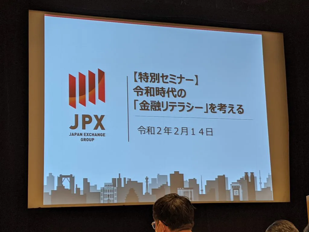 コモンズ投信・渋澤健氏の講演資料