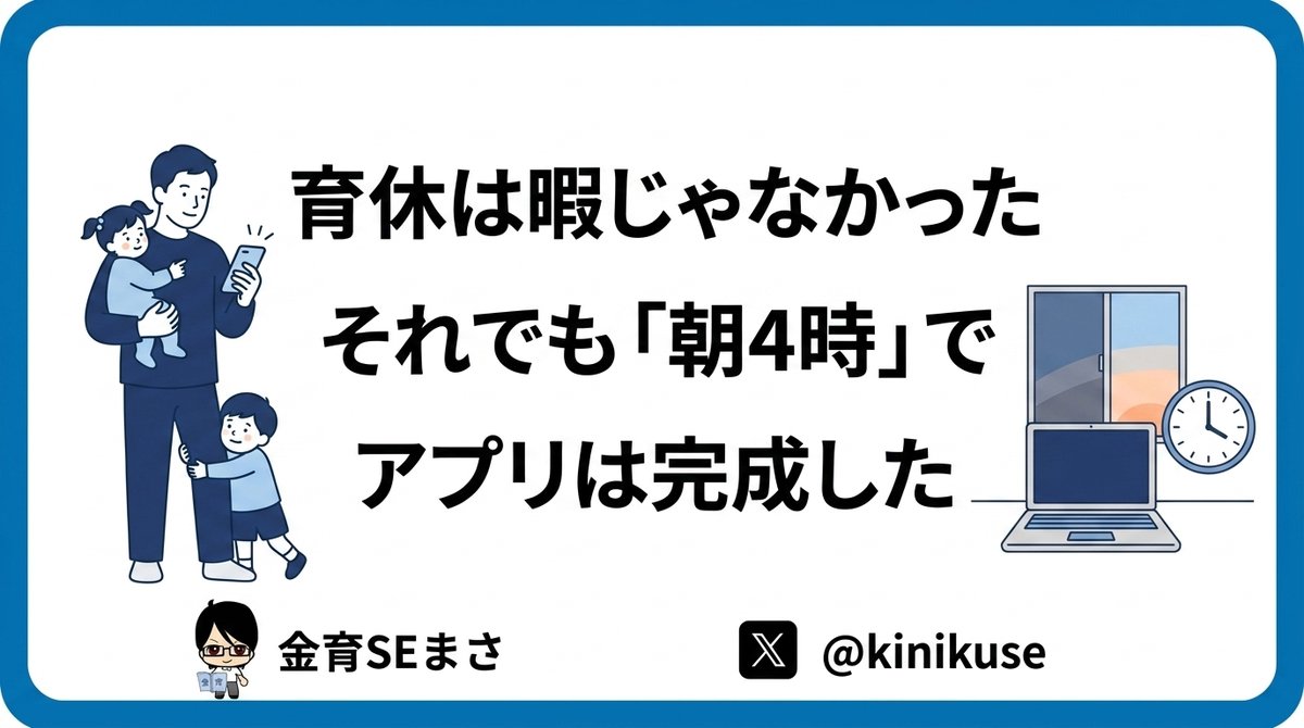 アイキャッチ画像