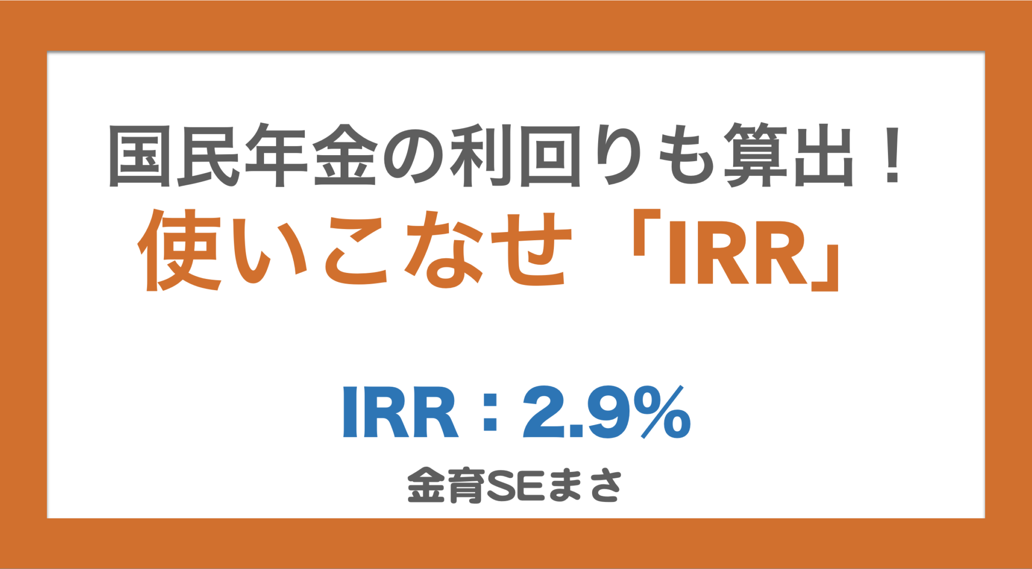 アイキャッチ