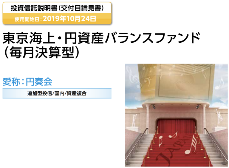 円奏会