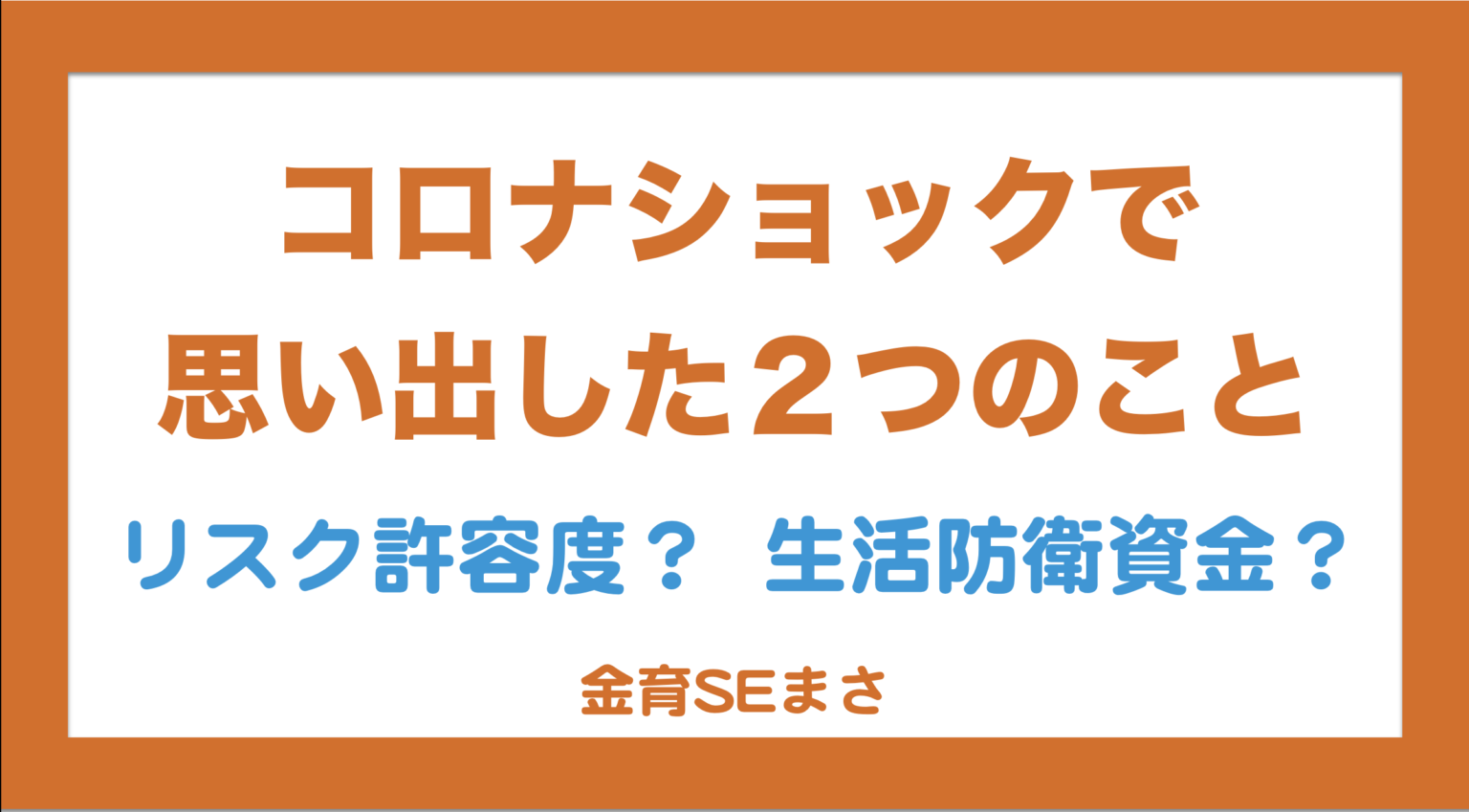アイキャッチ