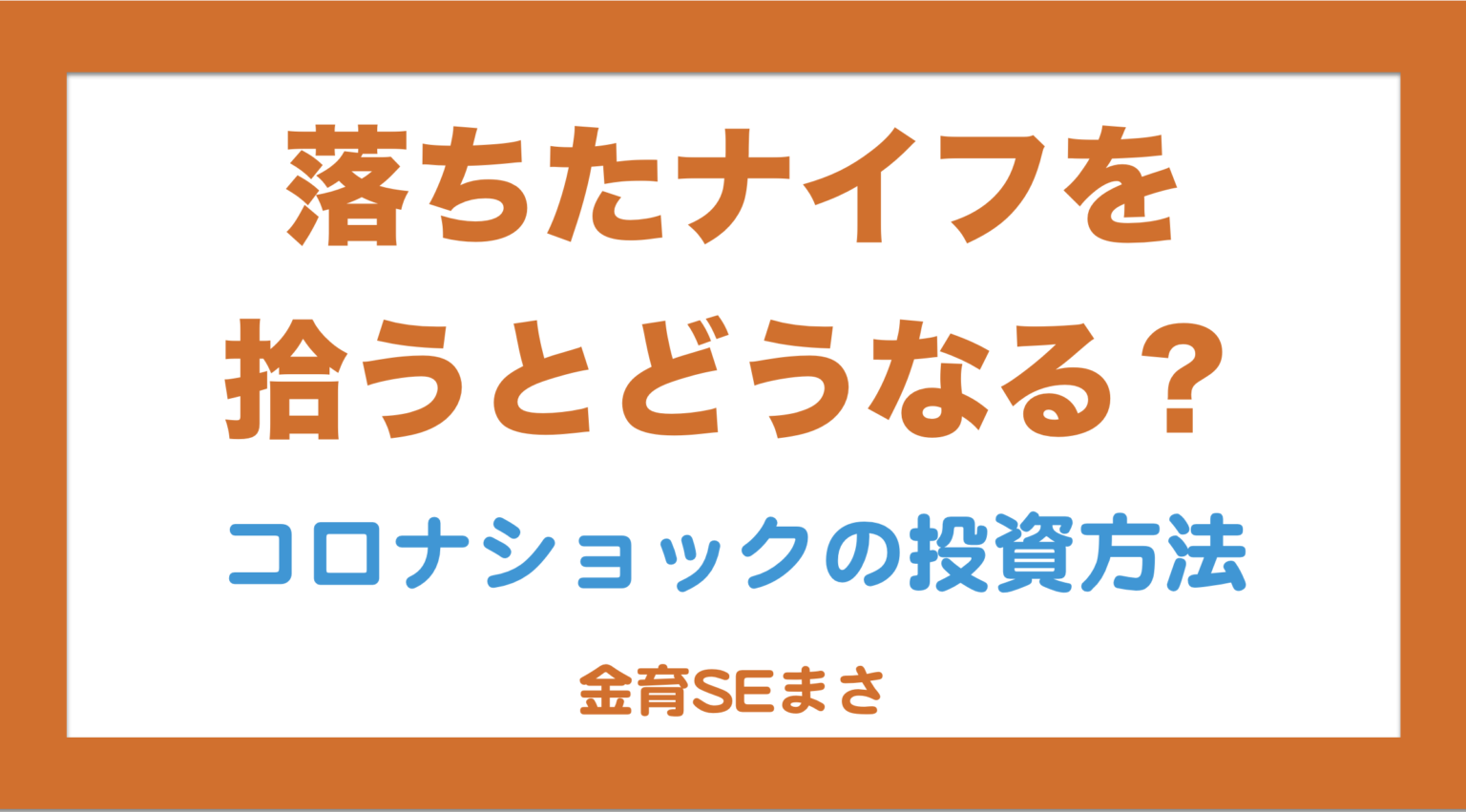 アイキャッチ