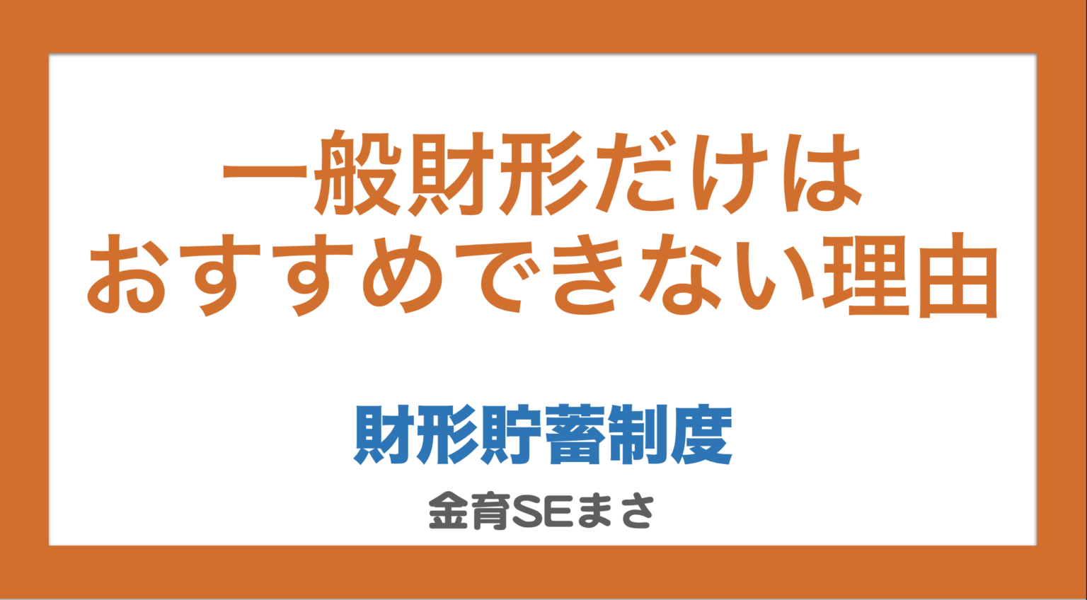 アイキャッチ
