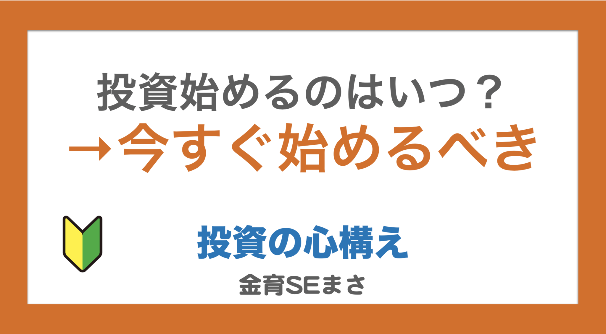 アイキャッチ