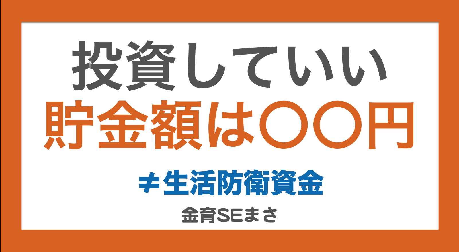 アイキャッチ